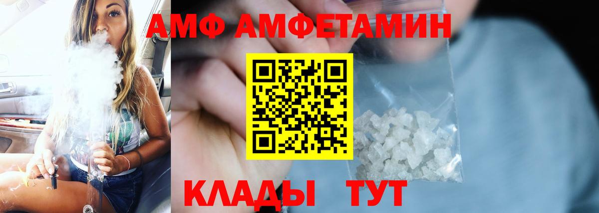 АМФ Premium  АМФ  Стрежевой  Вход с VPN 