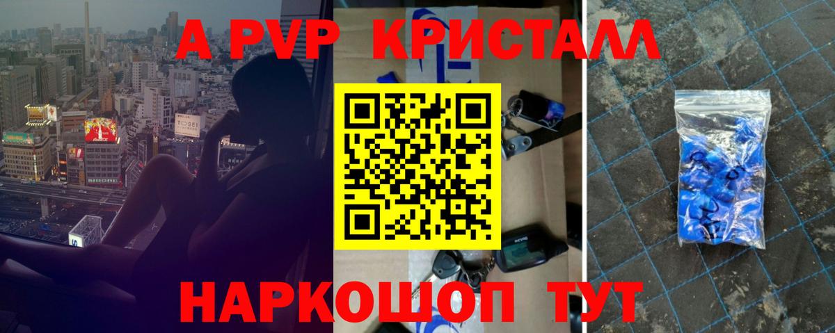 APVP  Вход с VPN  Стрежевой  Alfa_PVP СК КРИС  A-PVP Соль 