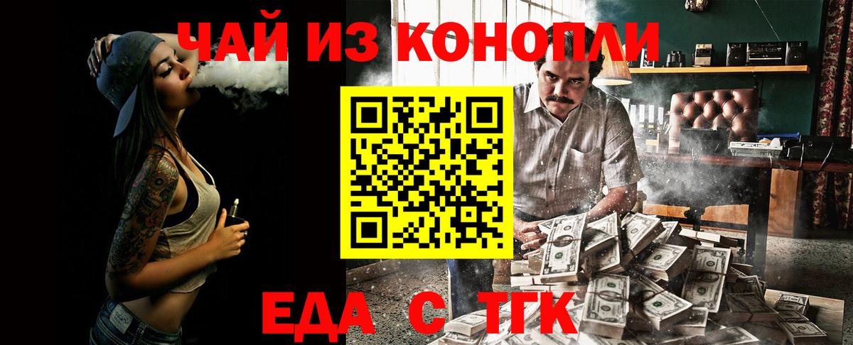 Cannafood конопля  Вход с VPN  Стрежевой 