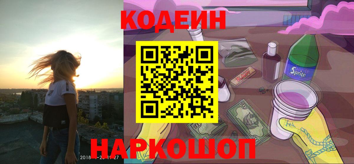 Экстази  Гашиш  Кодеин  Вход с VPN  Меф МЯУ МЯУ кристаллы  Стрежевой  Канабис 