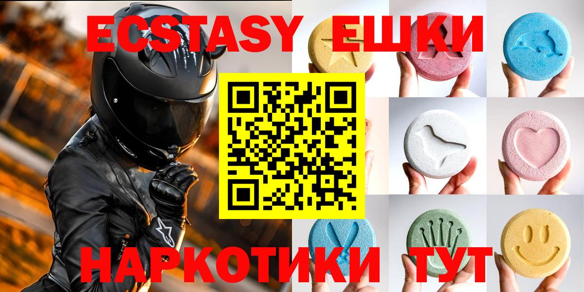 Экстази 99% Стрежевой