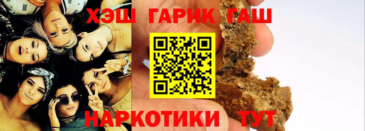 ГАШ хэш  Вход с VPN  Стрежевой  Гашиш индика сатива 