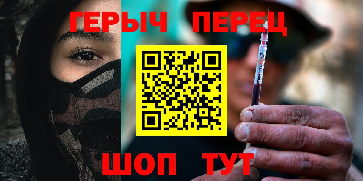 ГЕРОИН хмурый Стрежевой