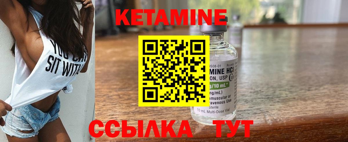 Стрежевой    зеркало  Вход с VPN  КЕТАМИН ketamine 