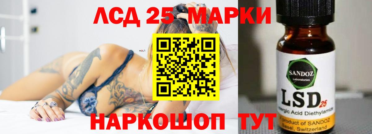 ЛСД экстази  Лсд 25 экстази кислота  Вход с VPN  Стрежевой 