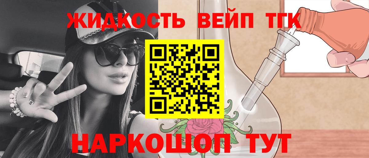Стрежевой  ТГК вейп  Вход с VPN 